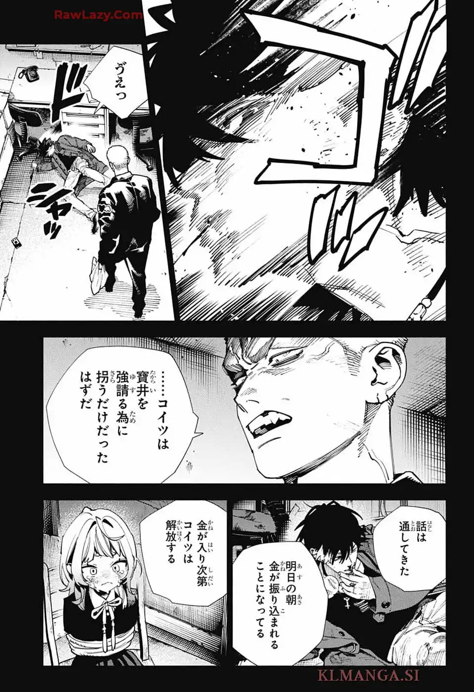 極楽街 第26話 - Page 4