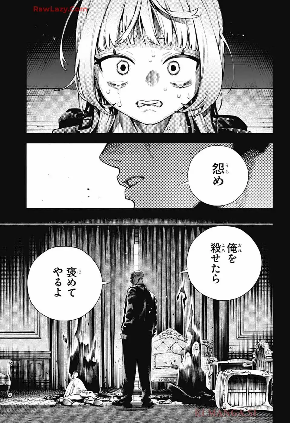 極楽街 第26話 - Page 16