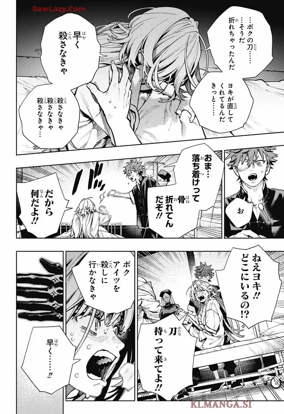 極楽街 第26話 - Page 19