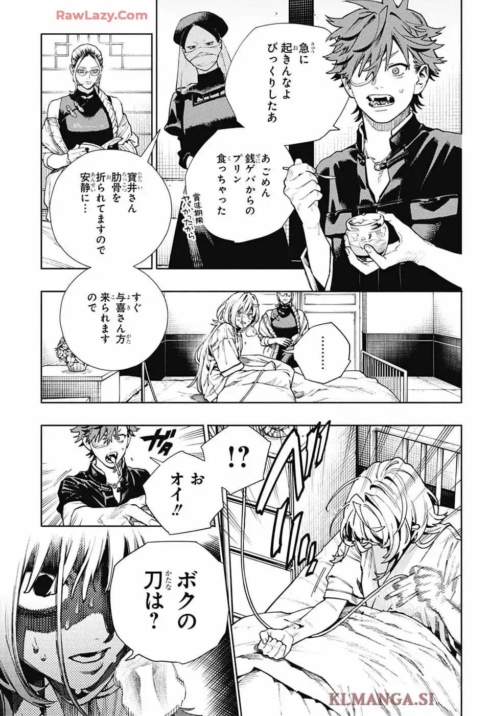 極楽街 第26話 - Page 18