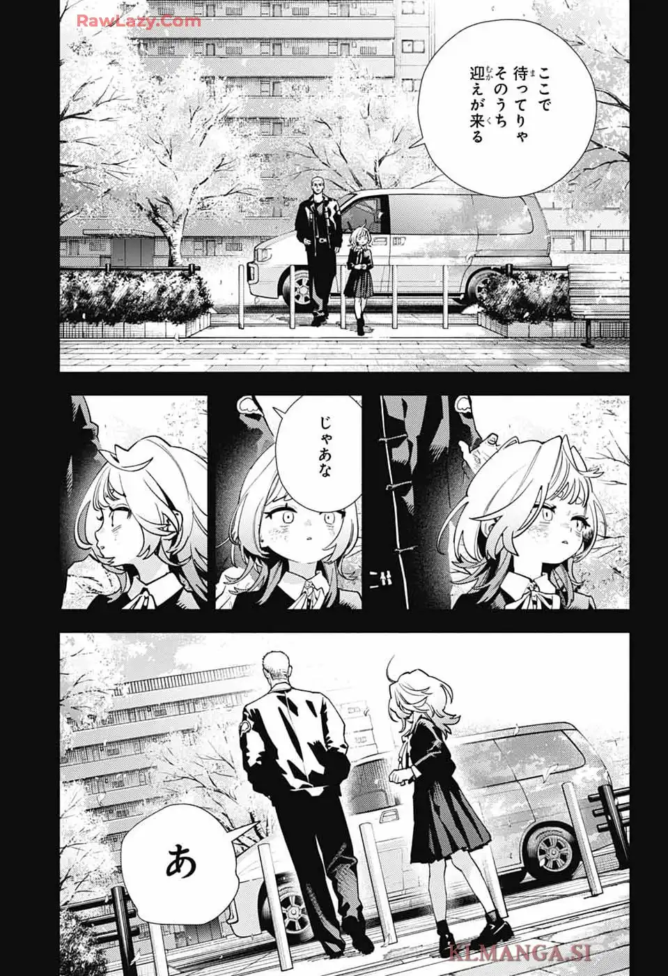 極楽街 第26話 - Page 10