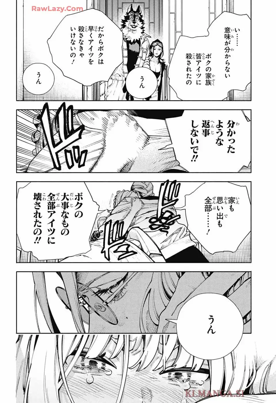 極楽街 第26話 - Page 21