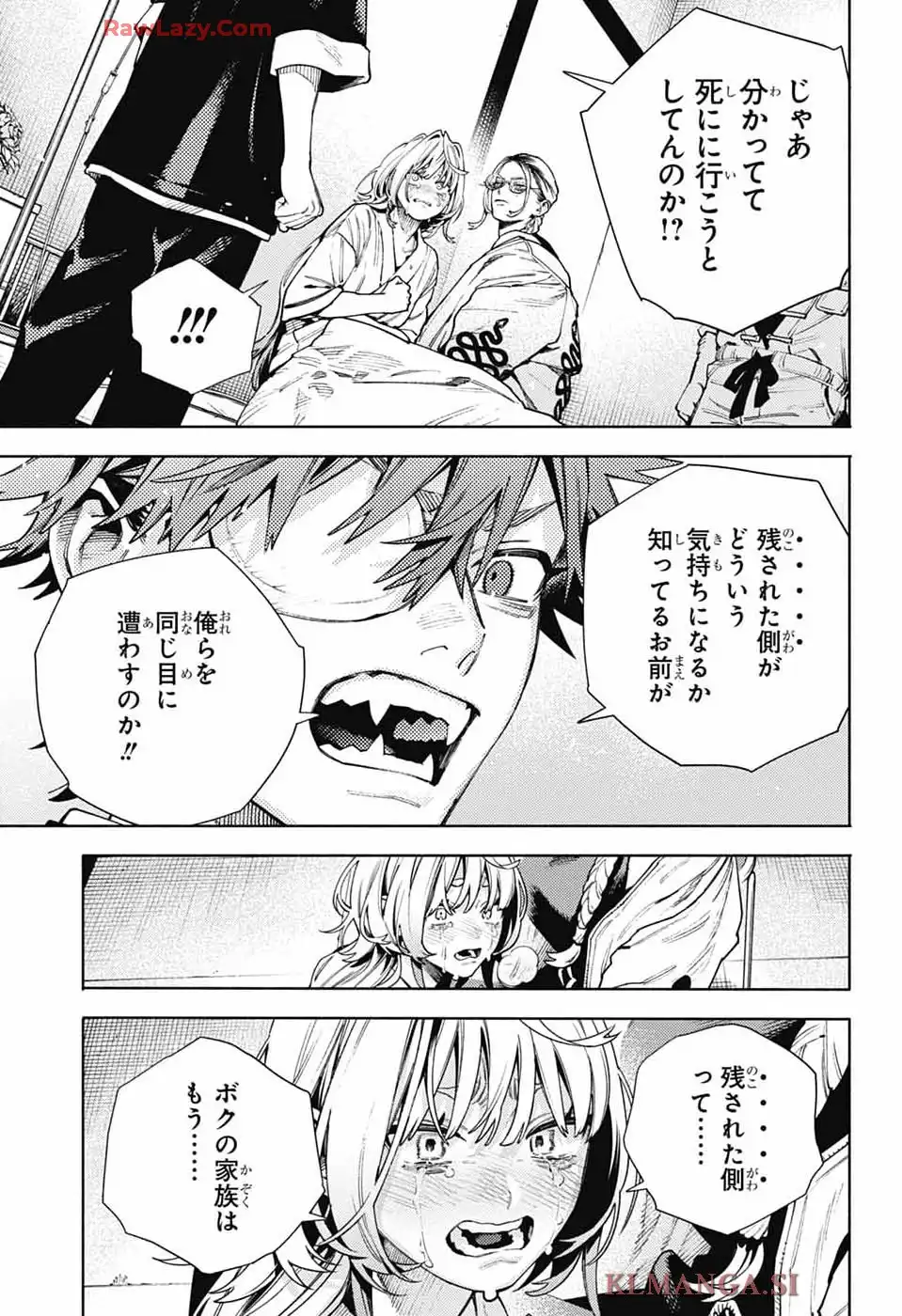 極楽街 第26話 - Page 24