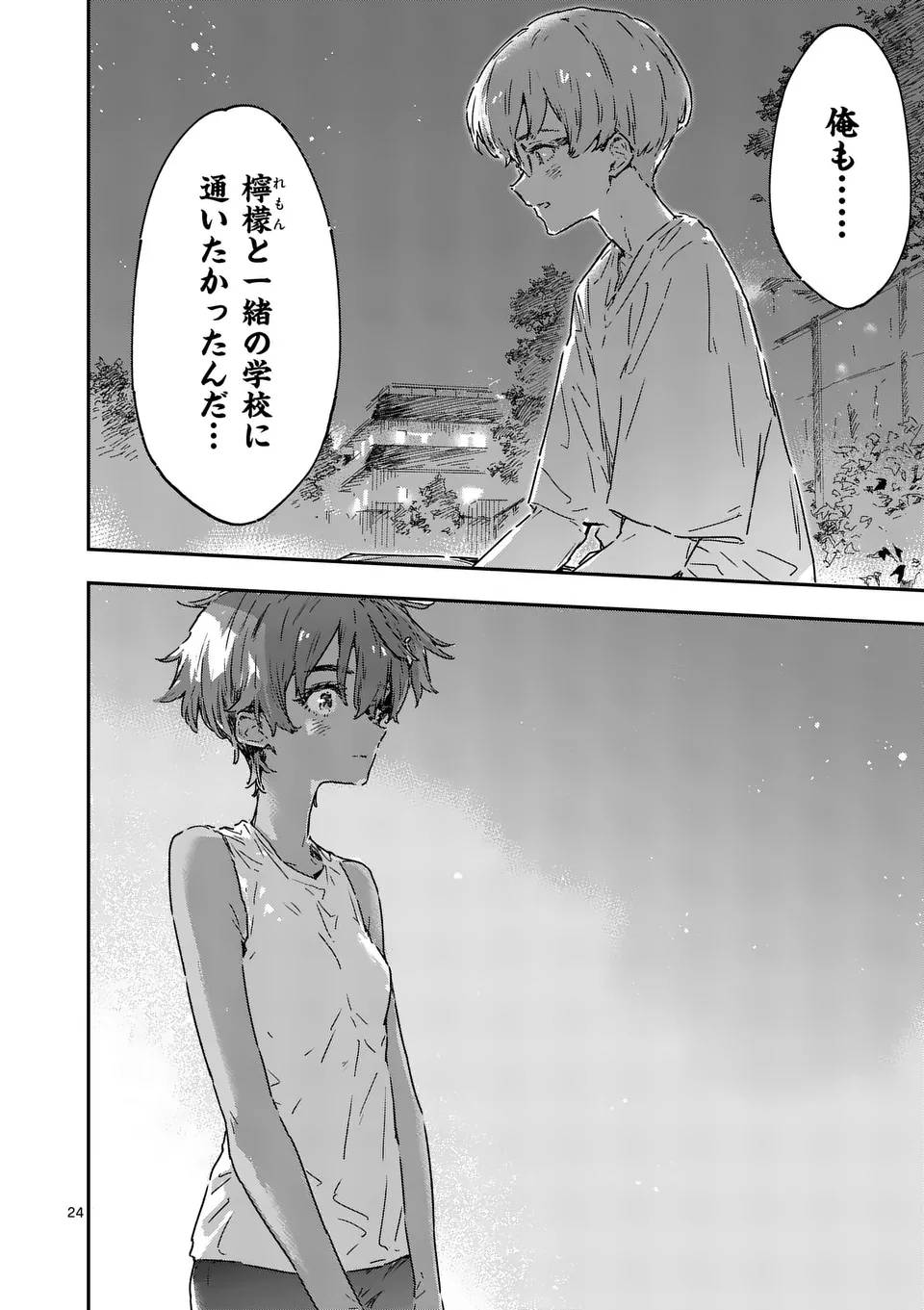 負けヒロインが多すぎる！ 第21.2話 - Page 9