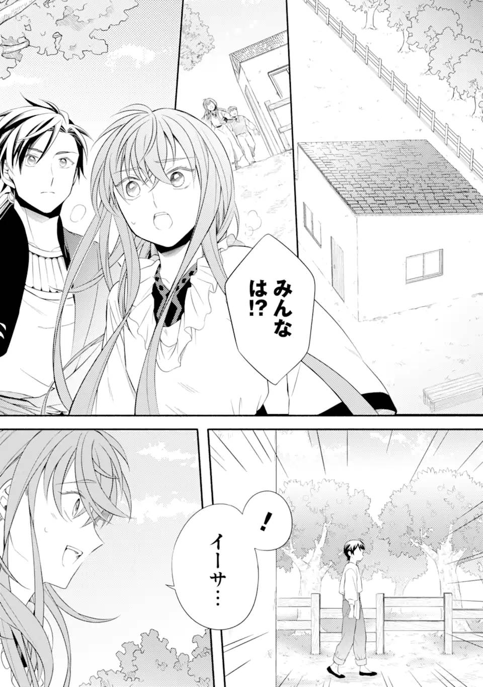 砂漠の国の雨降らし姫～前世で処刑された魔法使いは農家の娘になりました～ 第16.1話 - Page 4