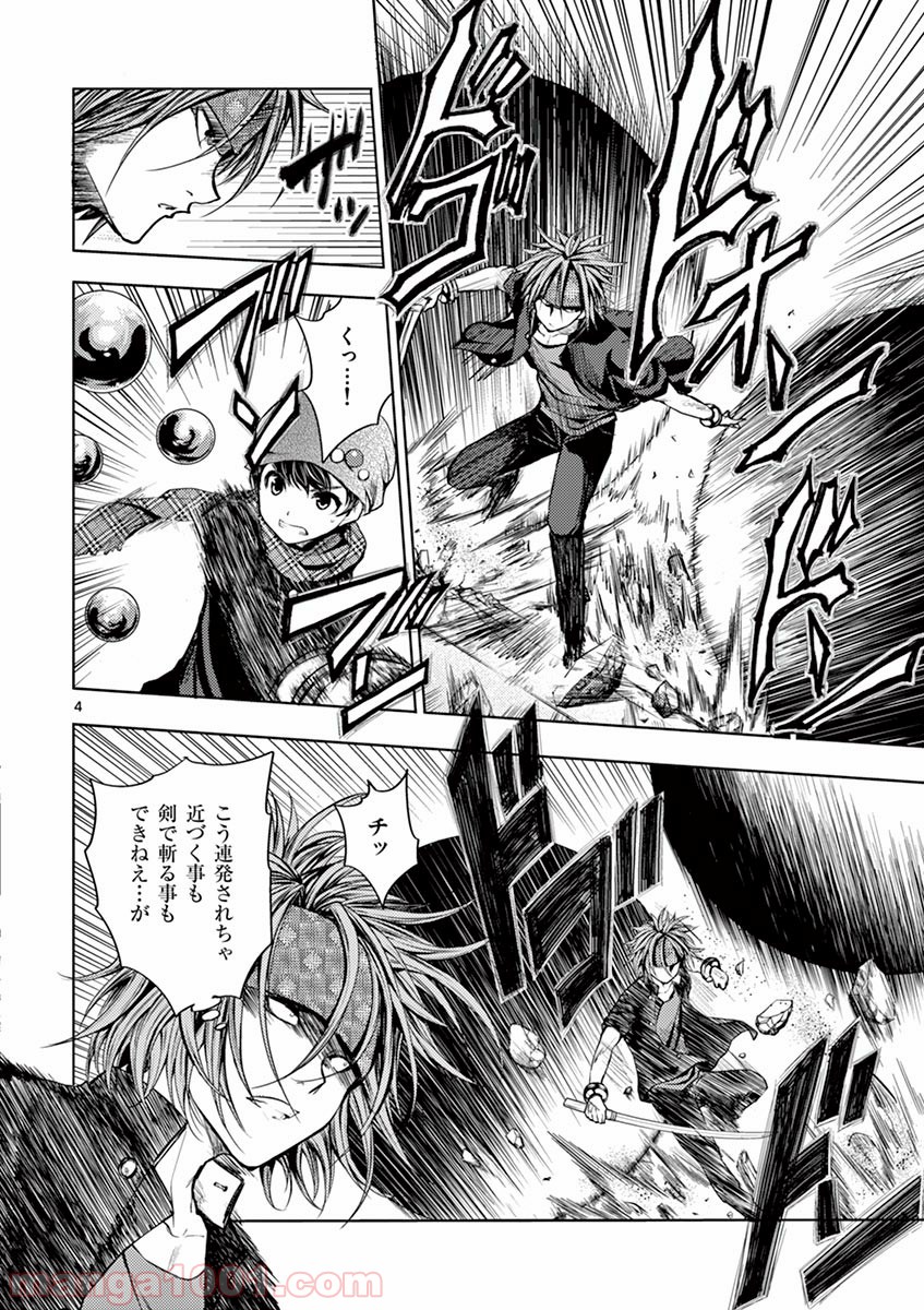 出会って5秒でバトル 第15話 - Page 4