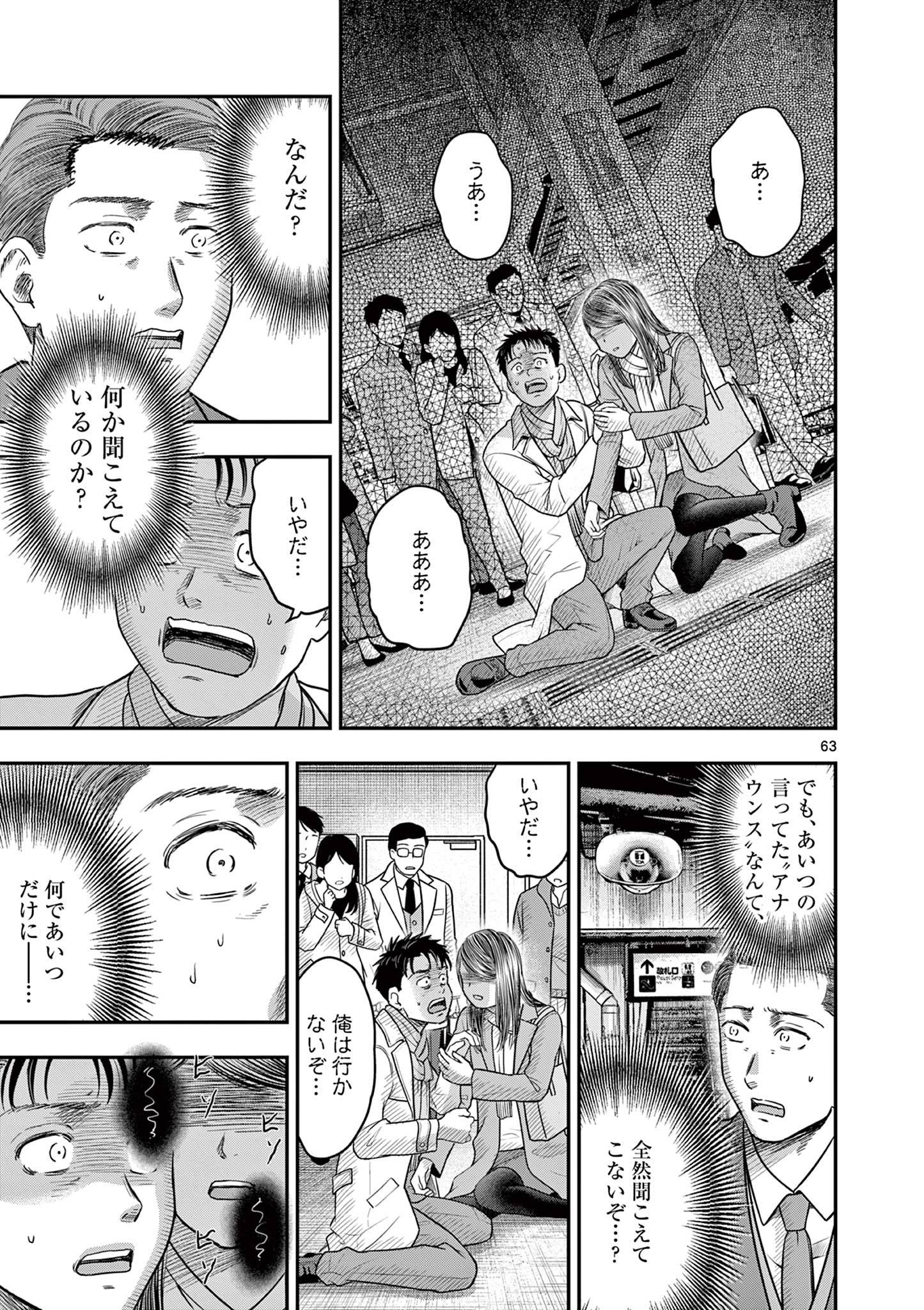厭談夜話 第30.6話 - Page 14