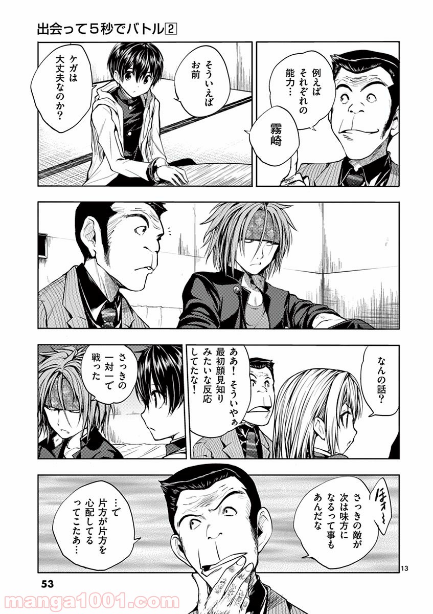 14