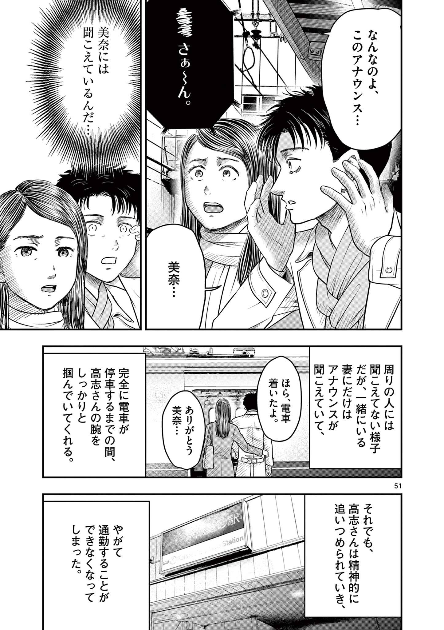 厭談夜話 第30.6話 - Page 2