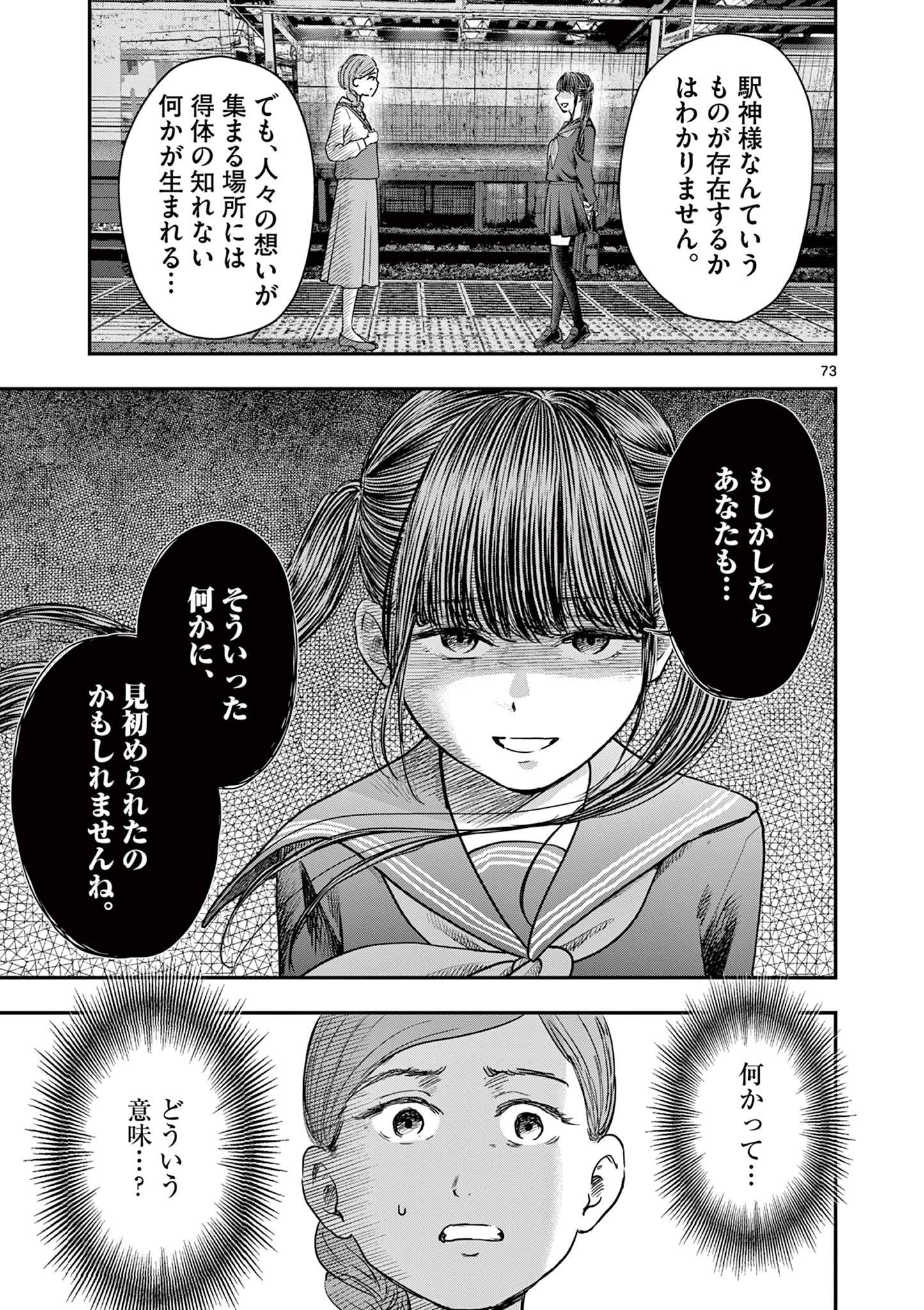 厭談夜話 第30.6話 - Page 24