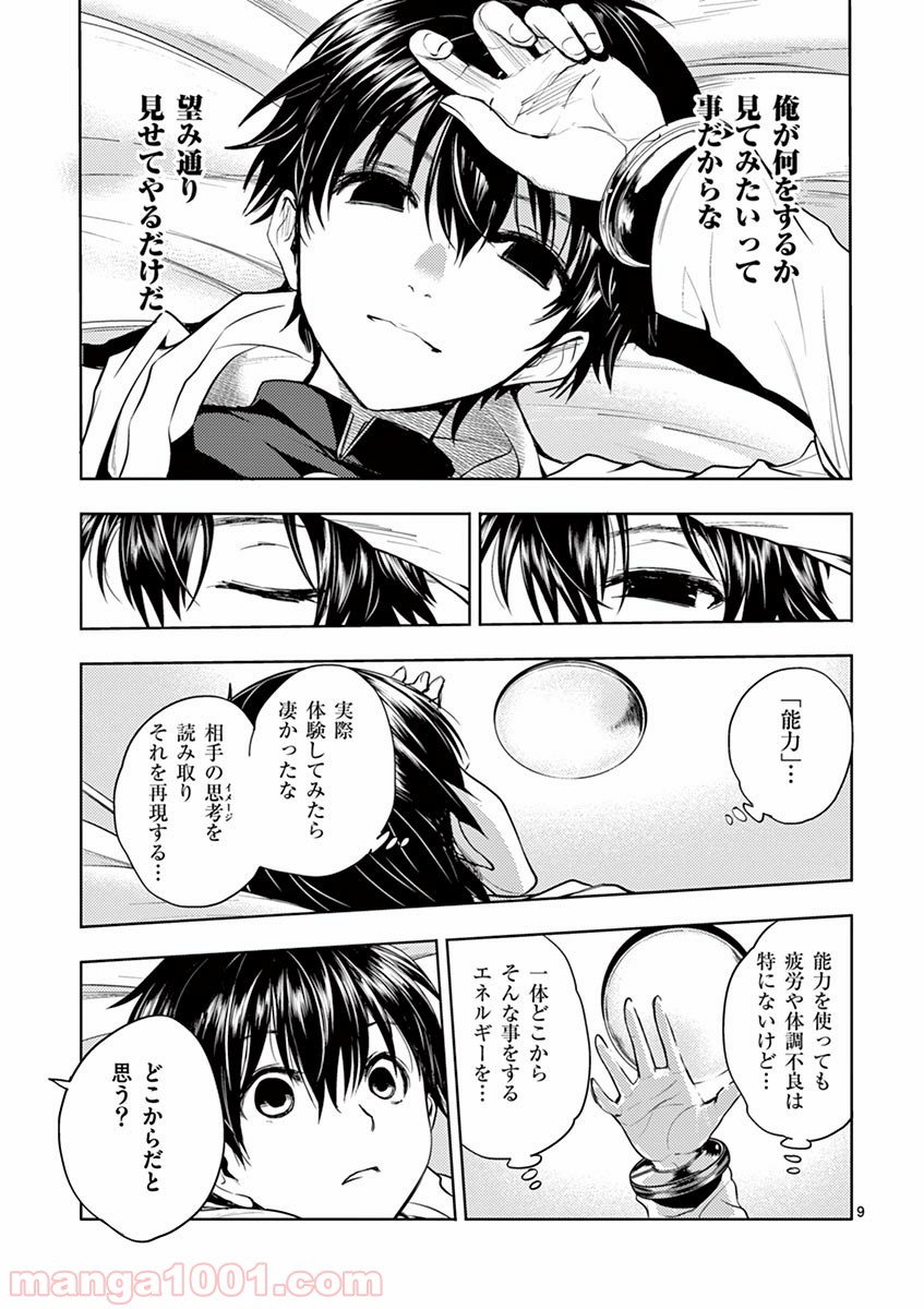 9