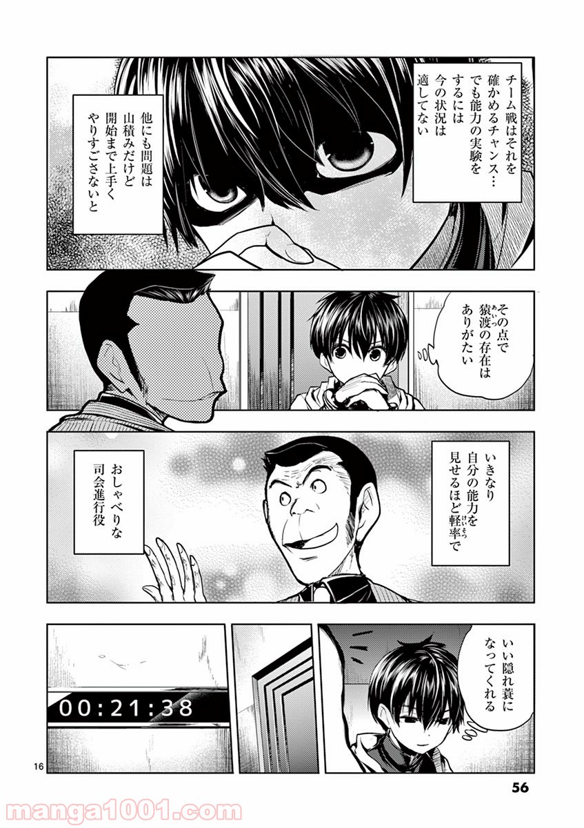 17