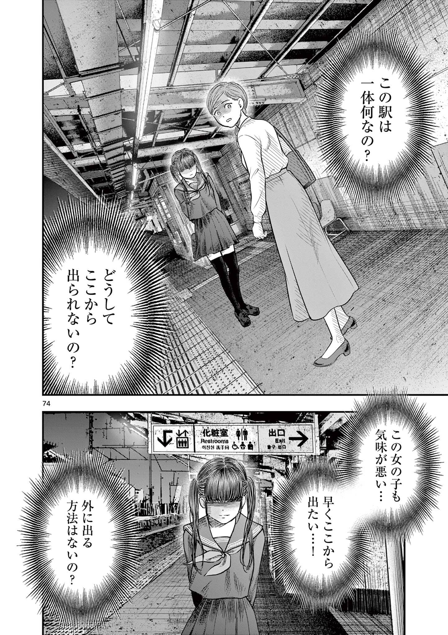 厭談夜話 第30.6話 - Page 25