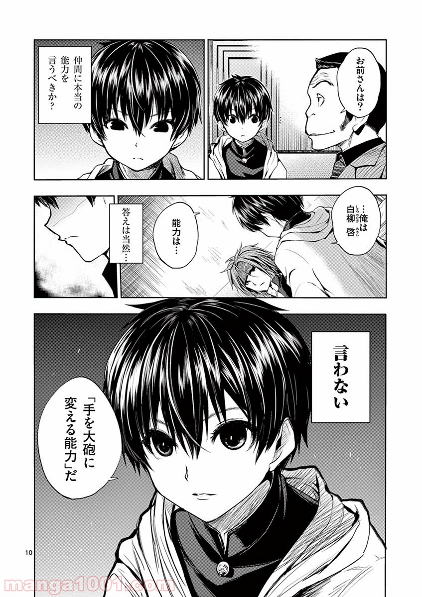 11