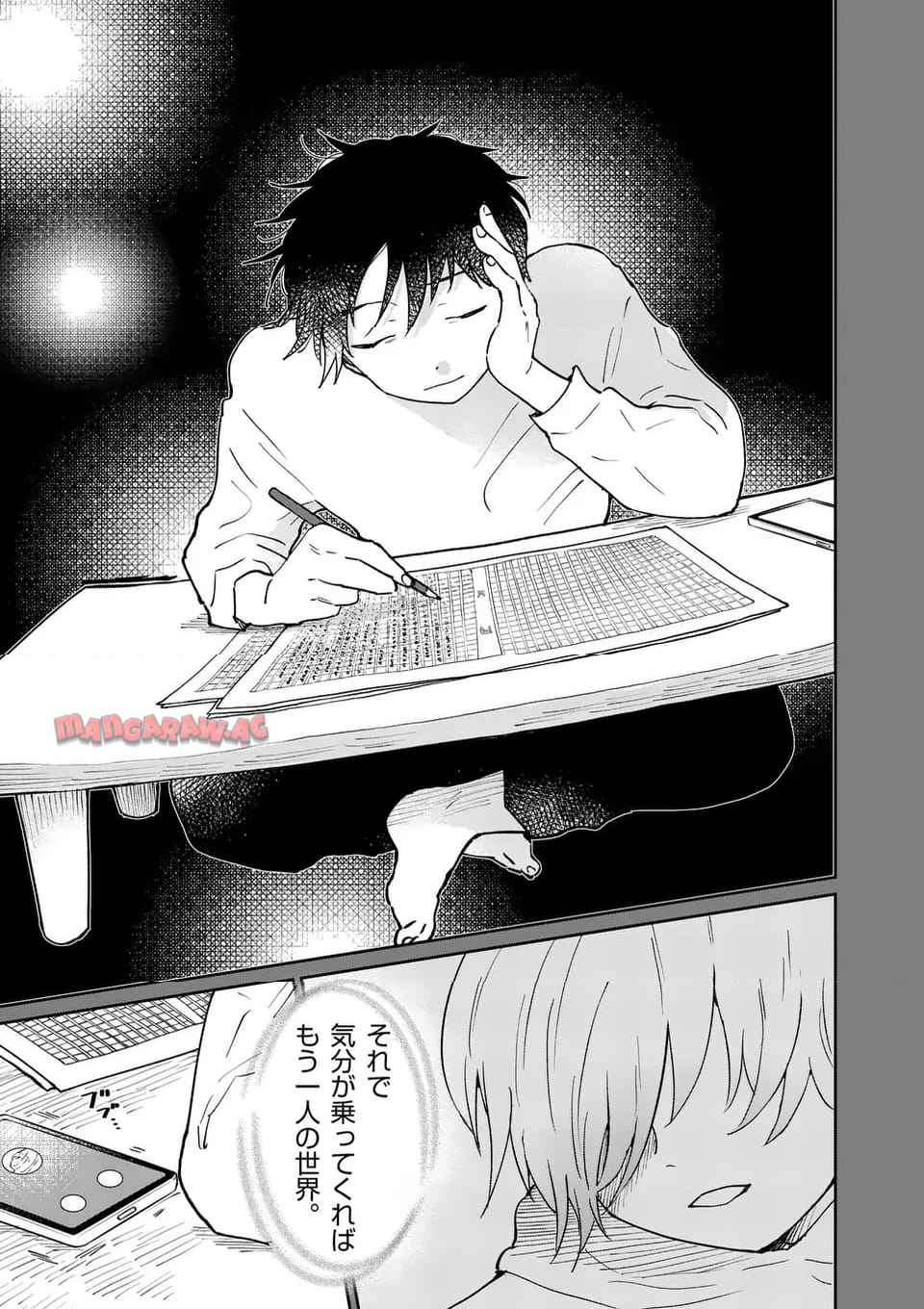 あくたの死に際 第29.2話 - Page 15