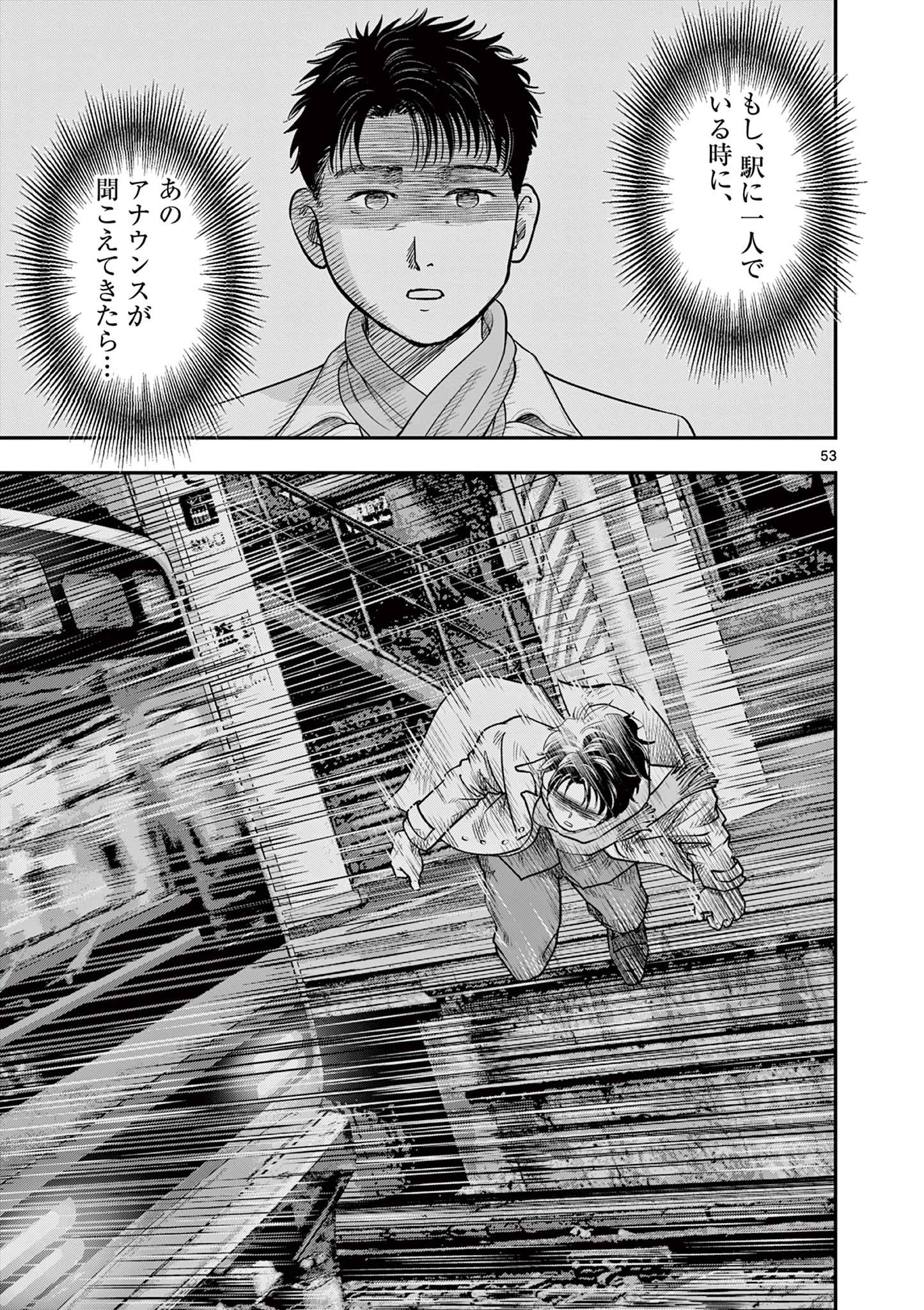 厭談夜話 第30.6話 - Page 4