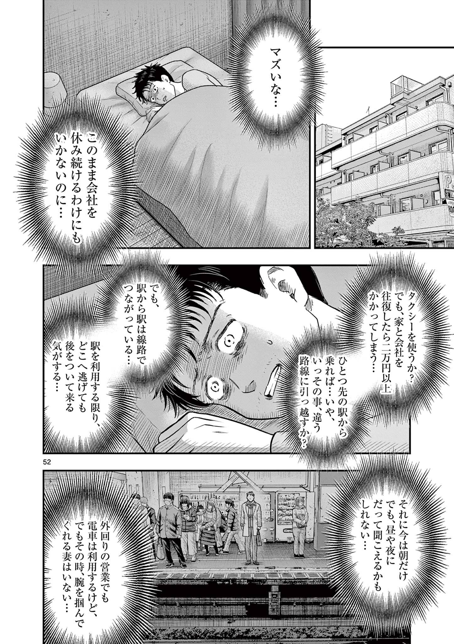 厭談夜話 第30.6話 - Page 3