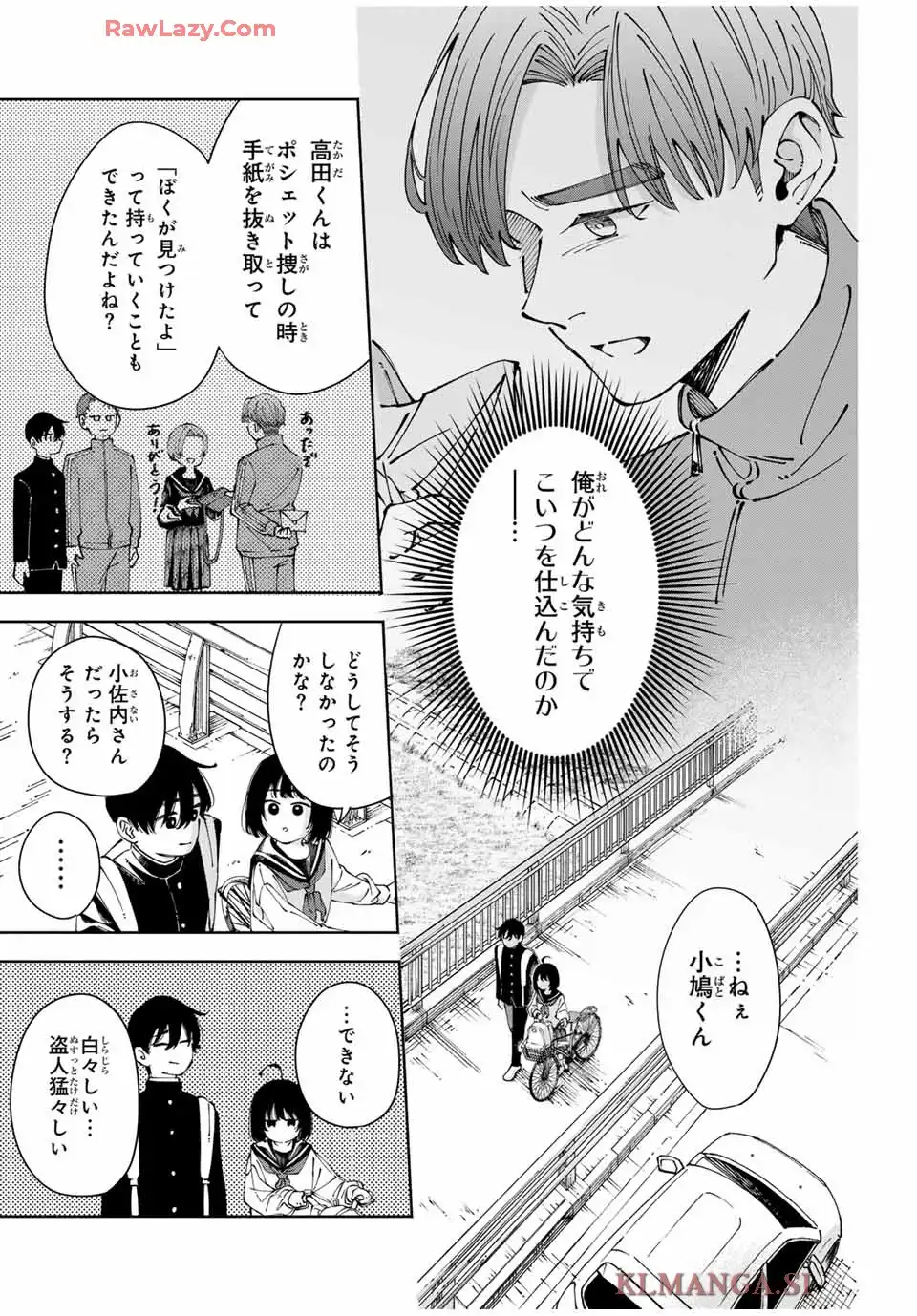 〈小市民〉 春期限定いちごタルト事件 第1話 - Page 55
