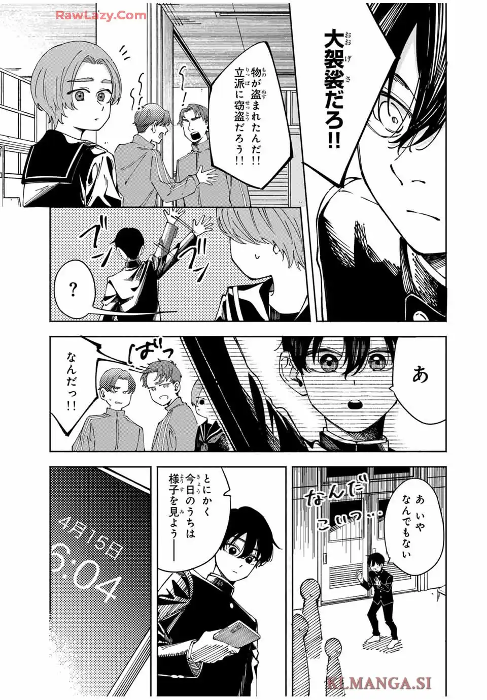〈小市民〉 春期限定いちごタルト事件 第1話 - Page 37
