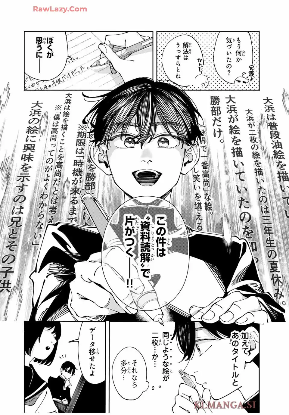 〈小市民〉 春期限定いちごタルト事件 第2話 - Page 36