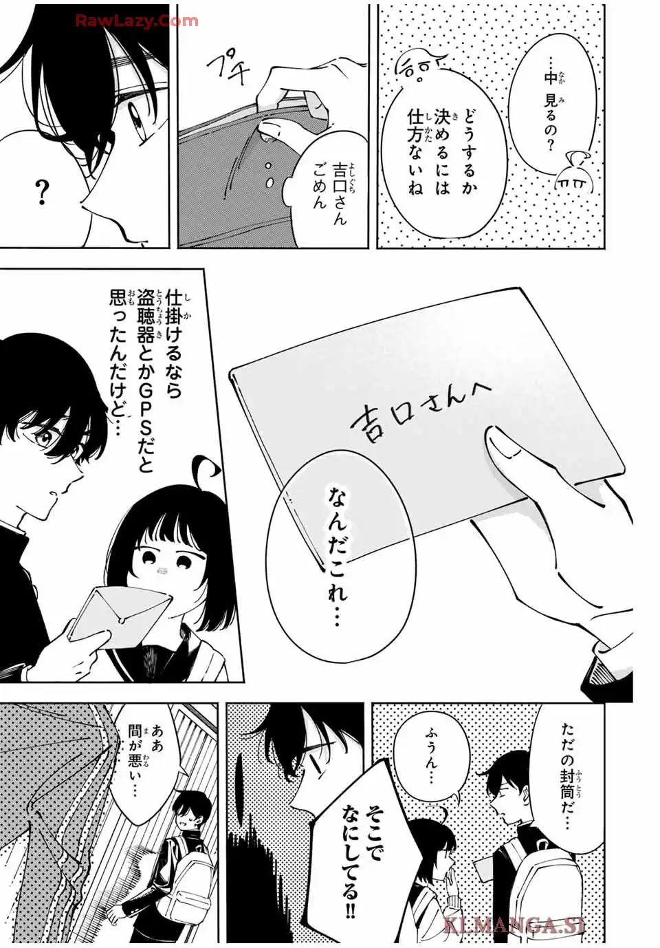〈小市民〉 春期限定いちごタルト事件 第1話 - Page 47