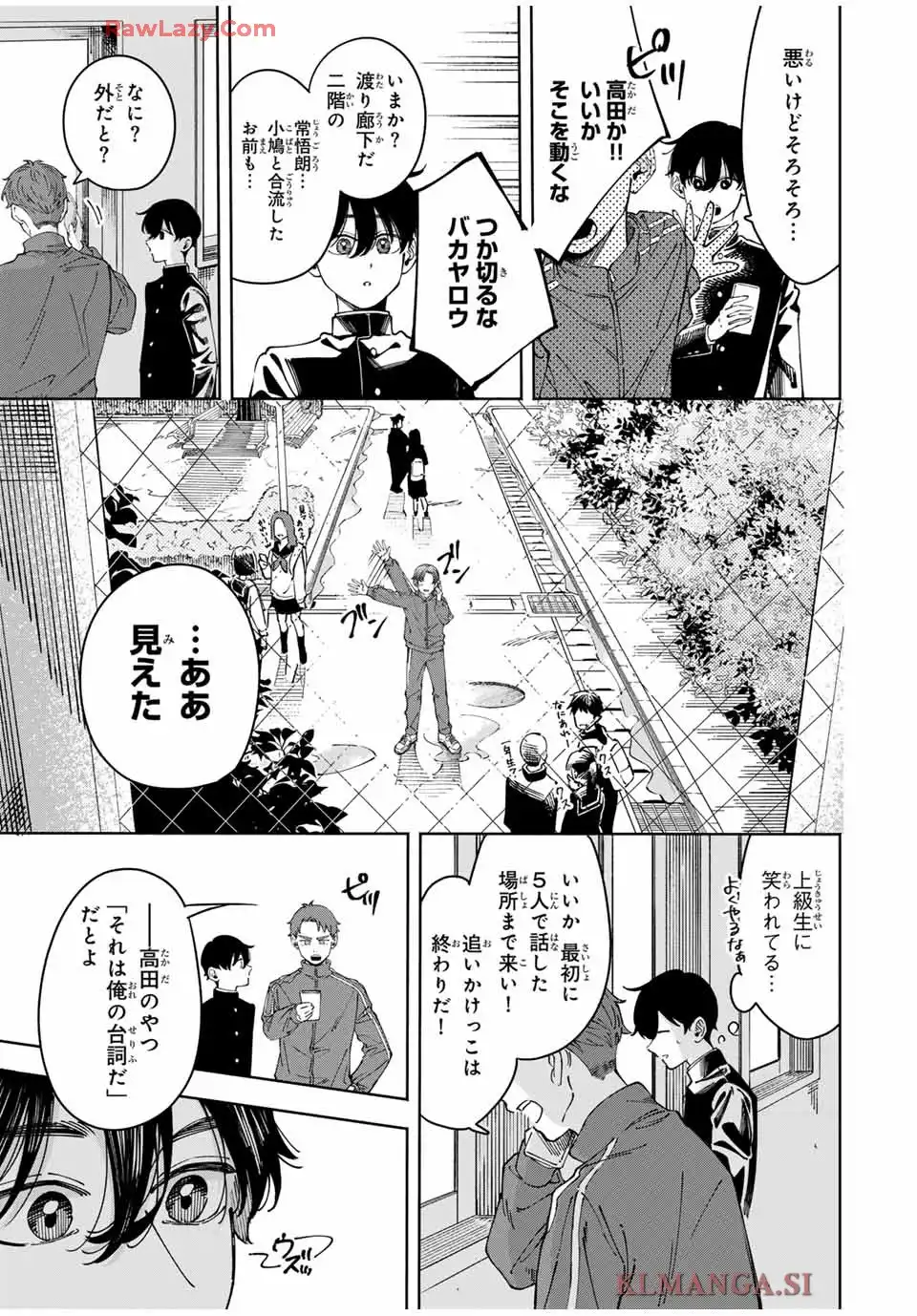 〈小市民〉 春期限定いちごタルト事件 第1話 - Page 35