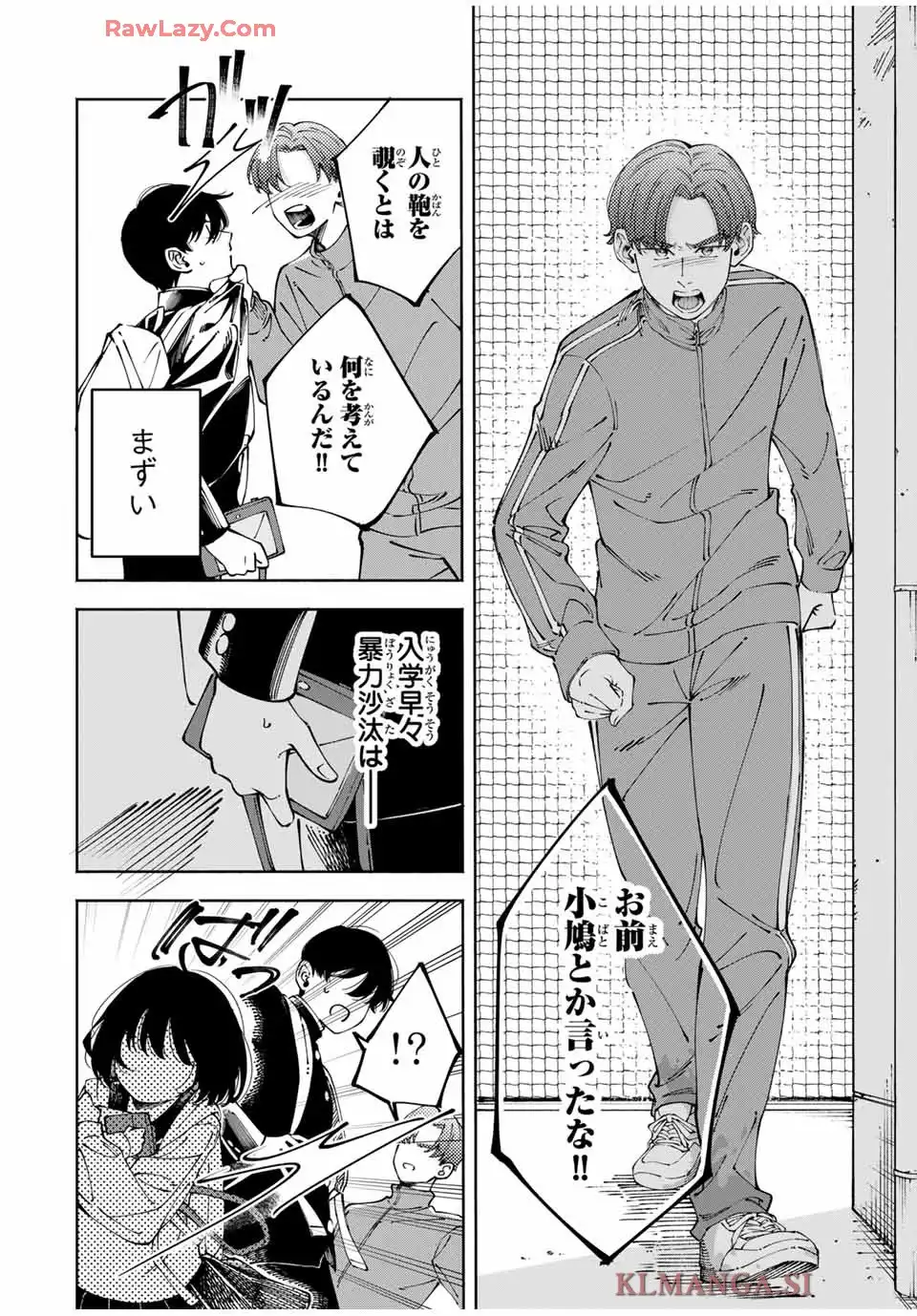 〈小市民〉 春期限定いちごタルト事件 第1話 - Page 48