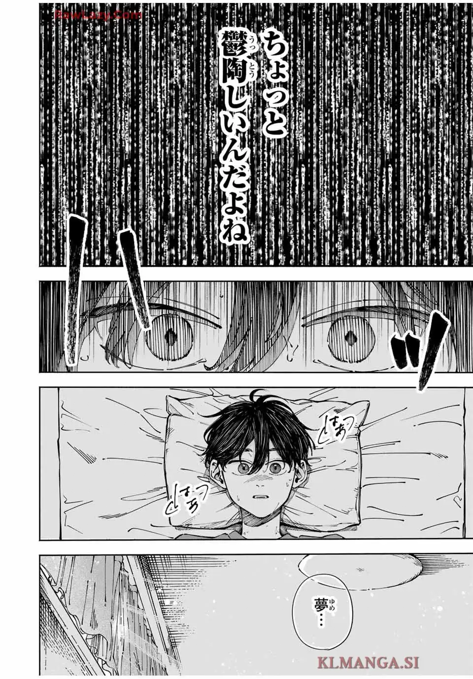 〈小市民〉 春期限定いちごタルト事件 第1話 - Page 2