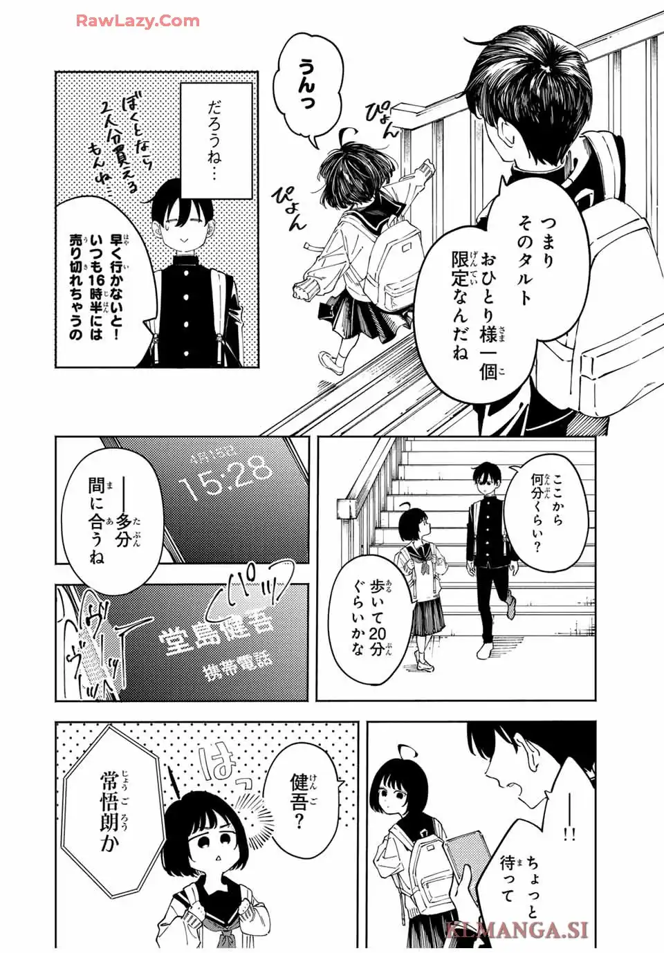 〈小市民〉 春期限定いちごタルト事件 第1話 - Page 22