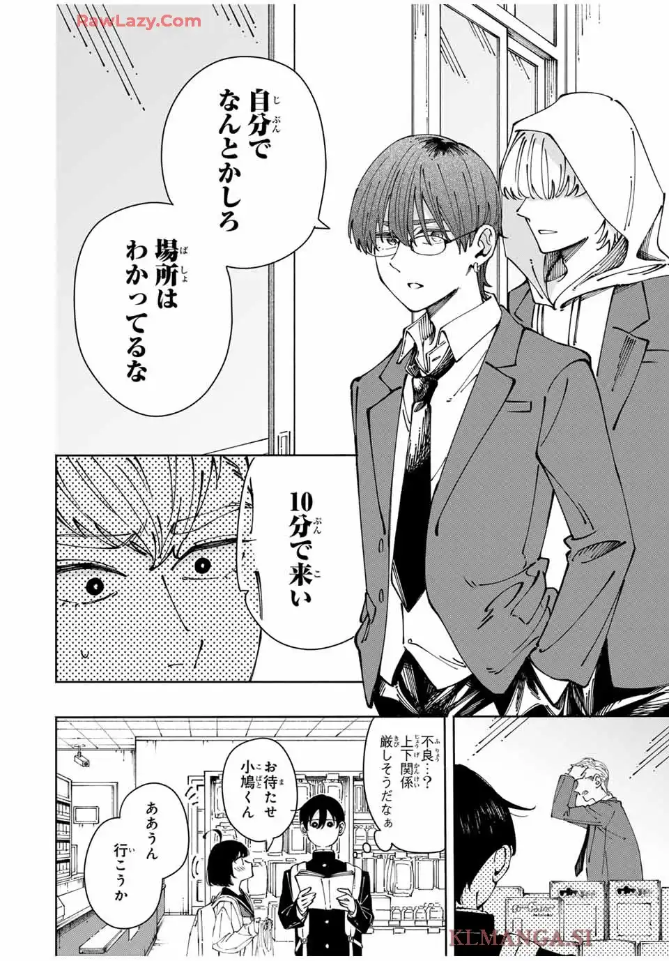 〈小市民〉 春期限定いちごタルト事件 第1話 - Page 64