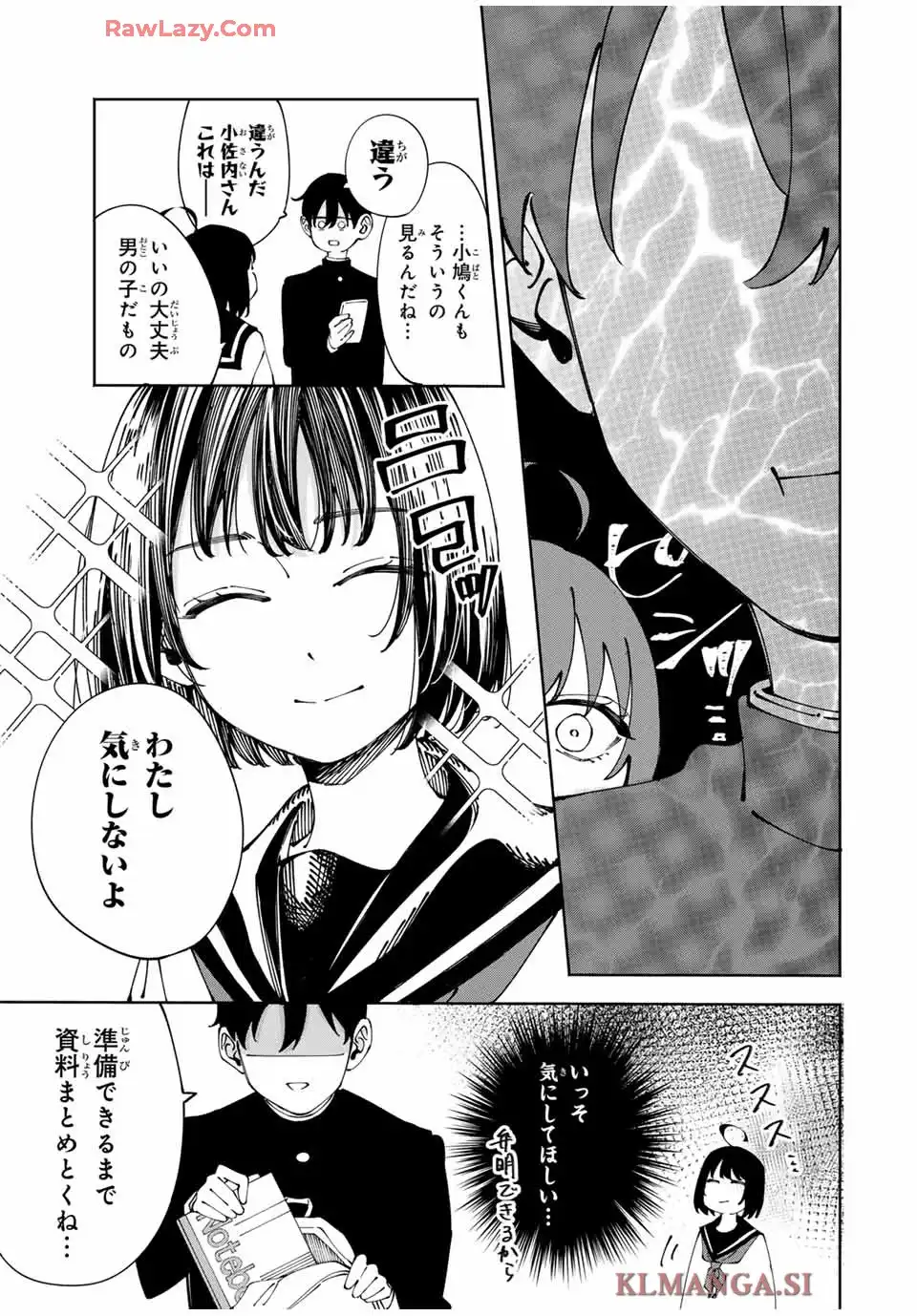 〈小市民〉 春期限定いちごタルト事件 第2話 - Page 35