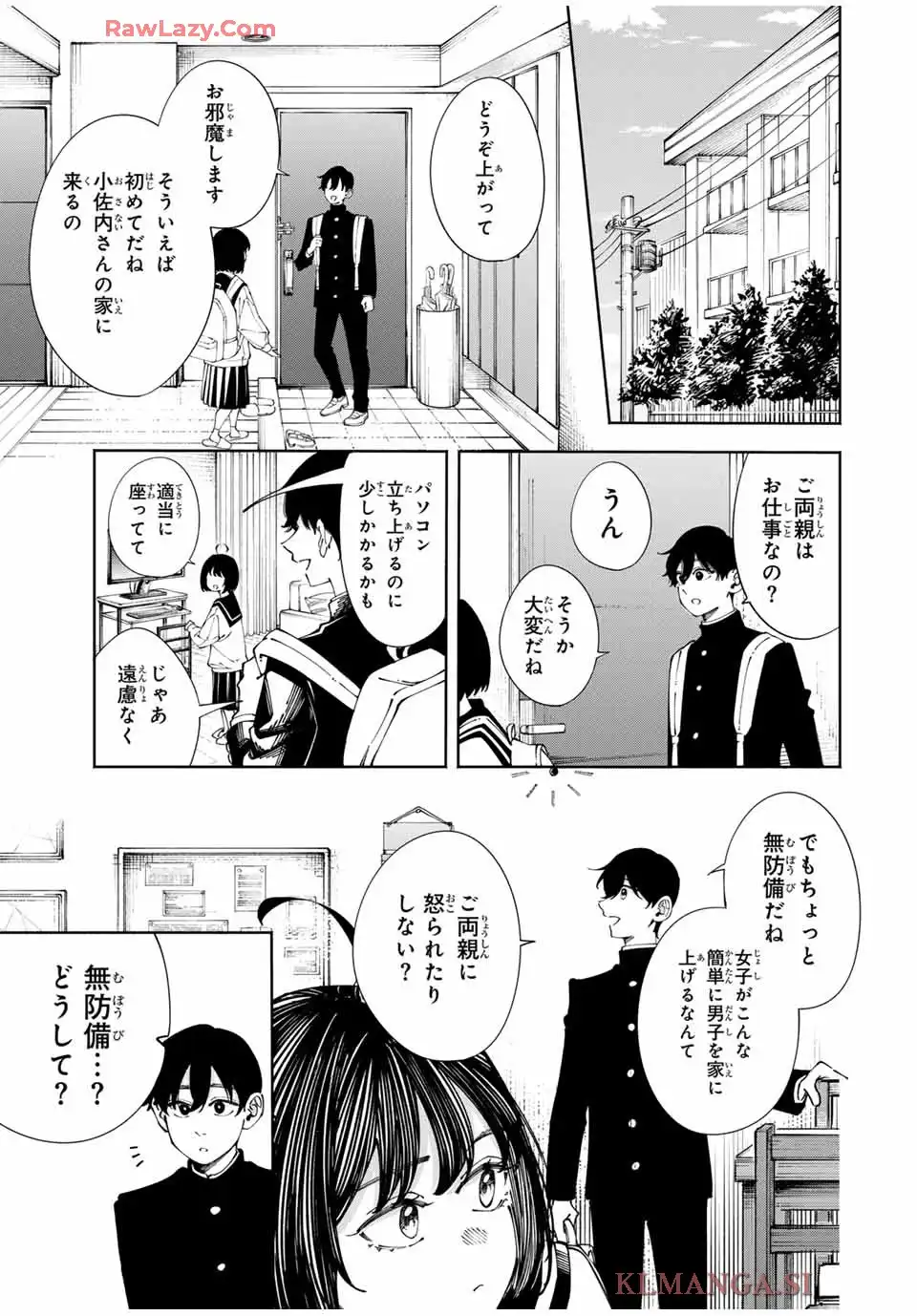 〈小市民〉 春期限定いちごタルト事件 第2話 - Page 33