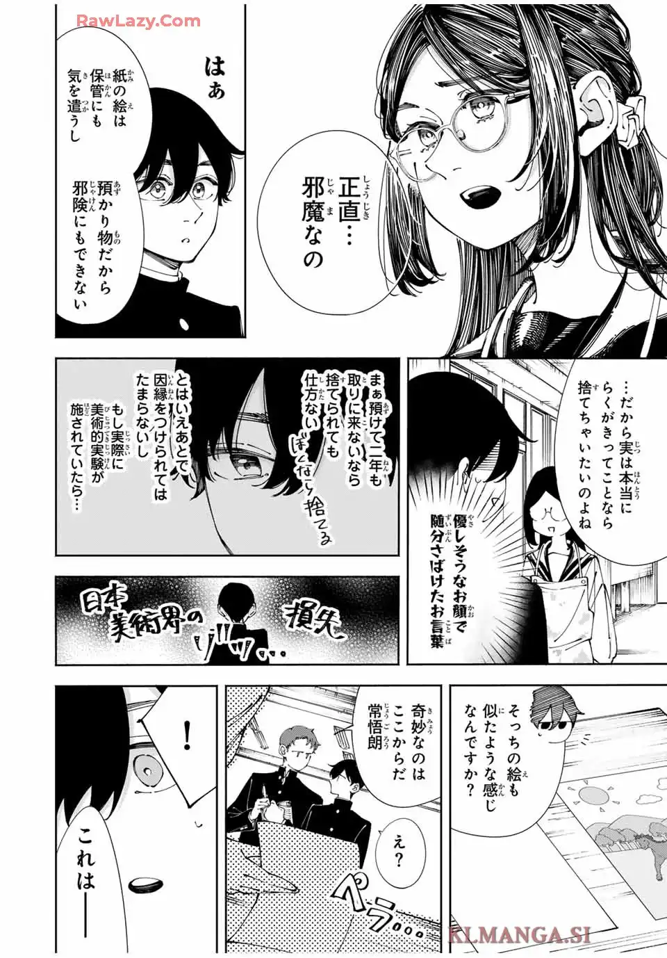 〈小市民〉 春期限定いちごタルト事件 第2話 - Page 16