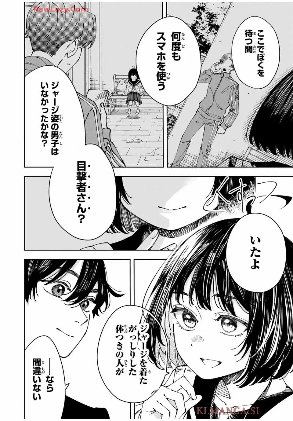 〈小市民〉 春期限定いちごタルト事件 第1話 - Page 44
