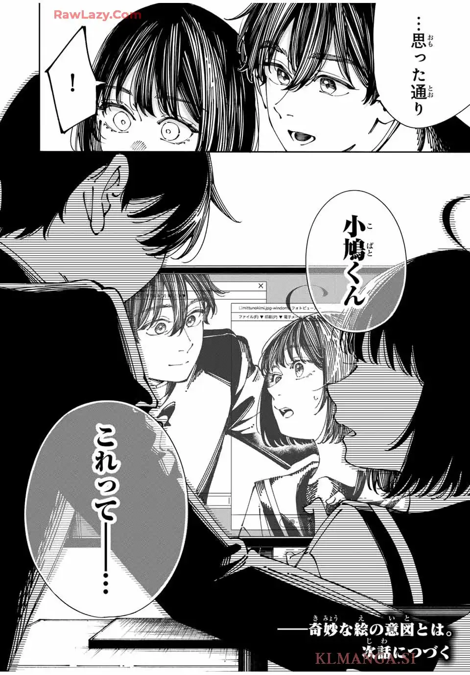 〈小市民〉 春期限定いちごタルト事件 第2話 - Page 38