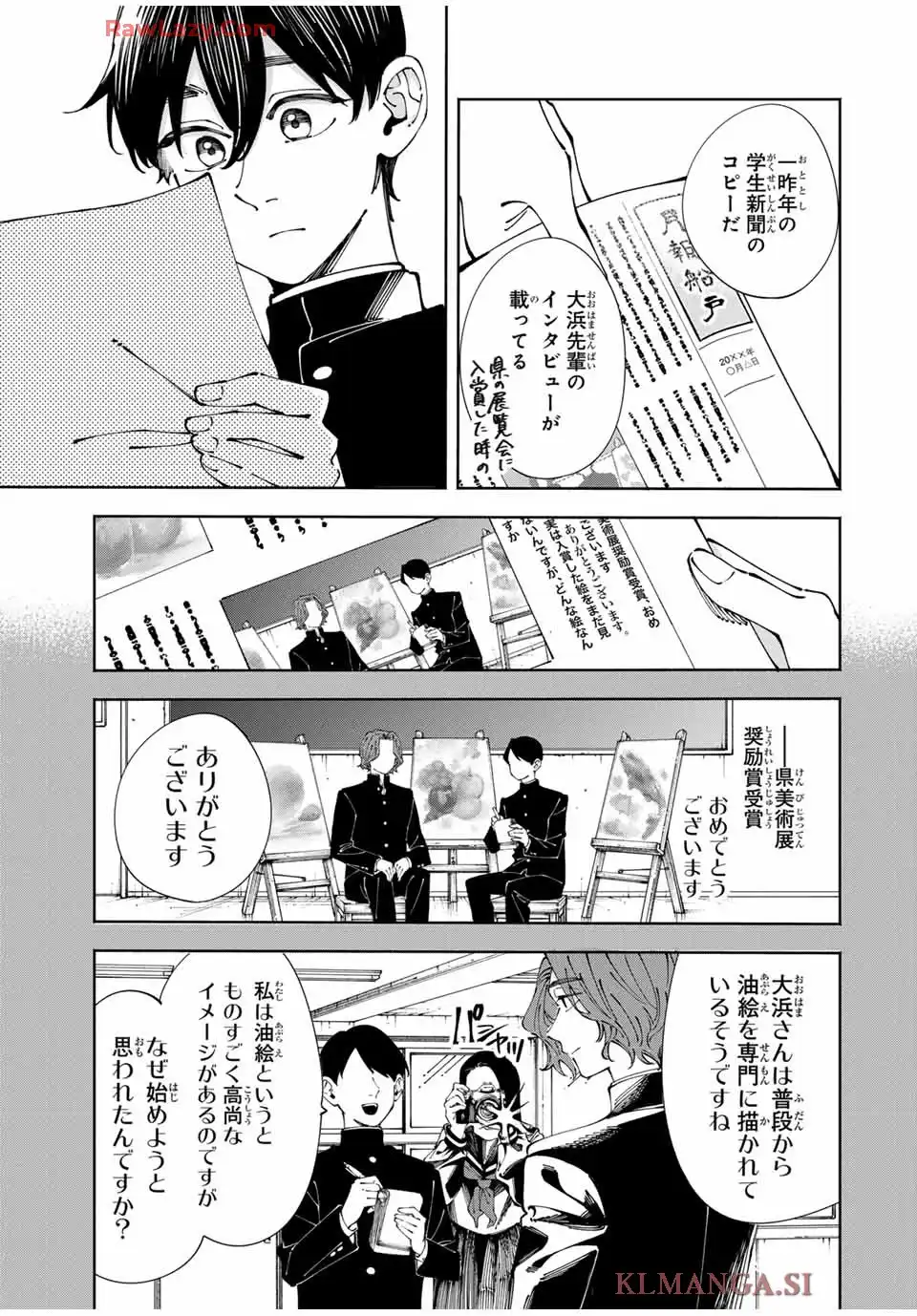 〈小市民〉 春期限定いちごタルト事件 第2話 - Page 19