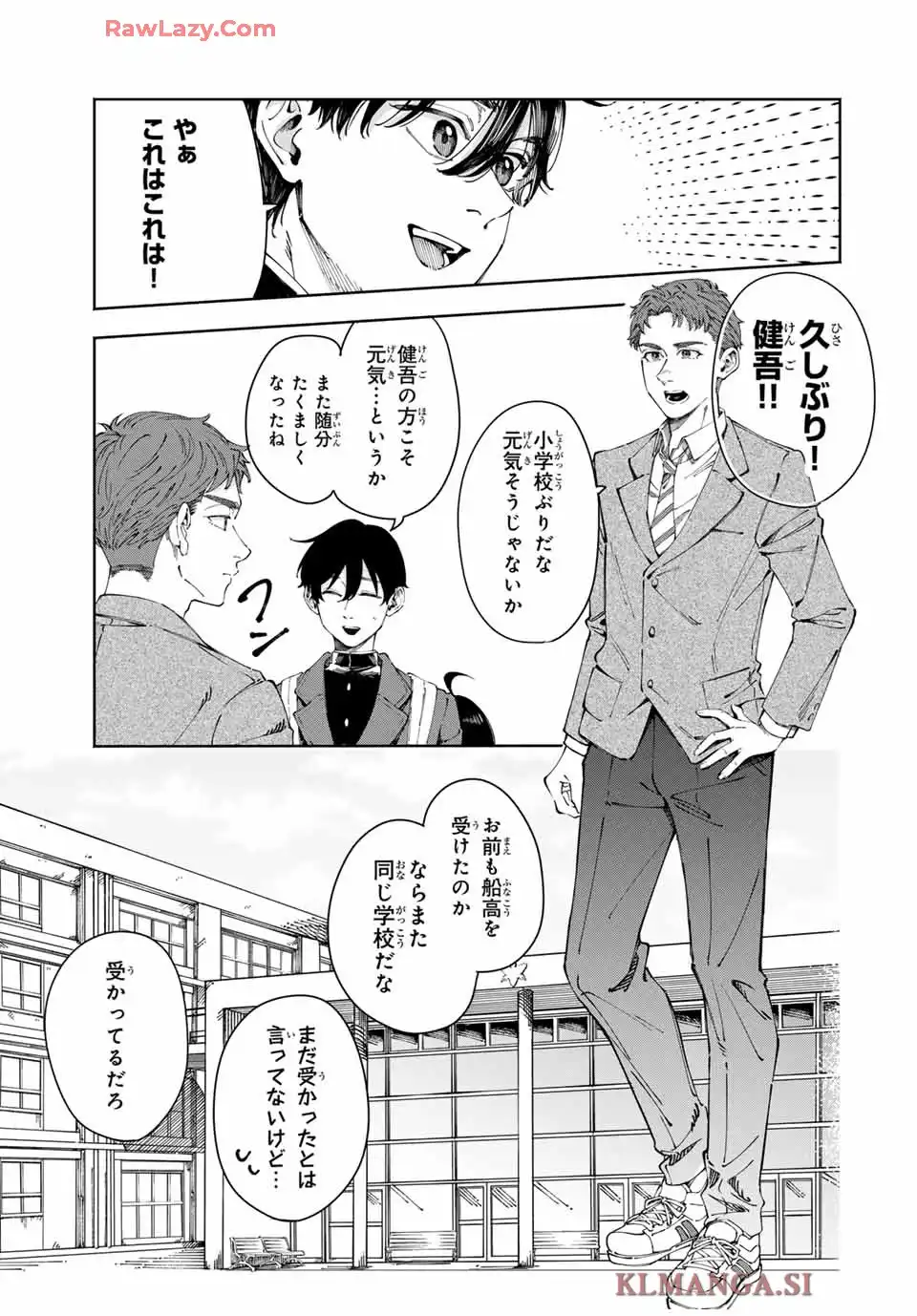 〈小市民〉 春期限定いちごタルト事件 第1話 - Page 11