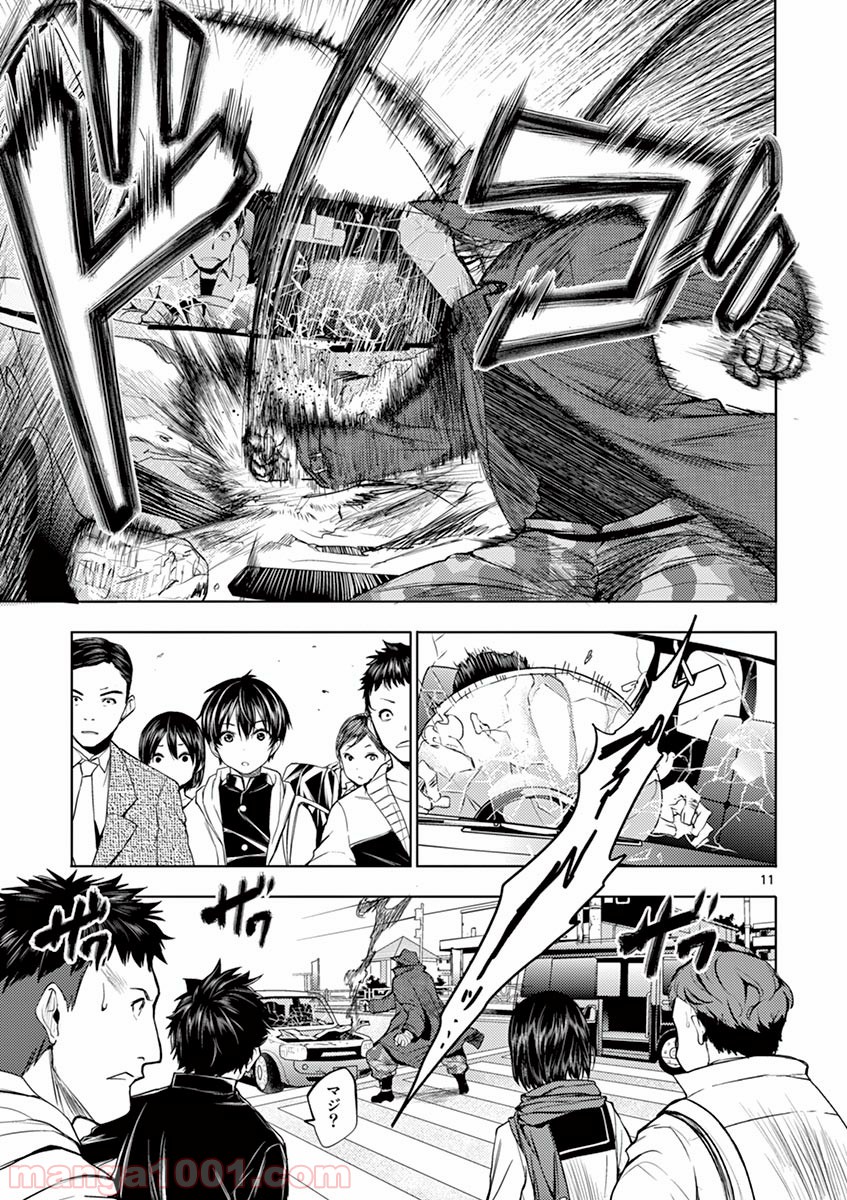 出会って5秒でバトル 第1話 - Page 16