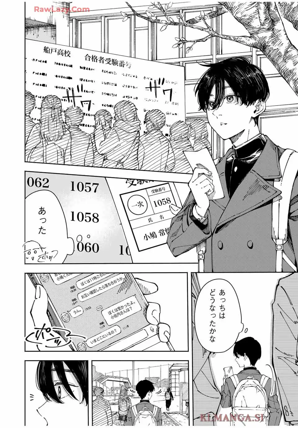 〈小市民〉 春期限定いちごタルト事件 第1話 - Page 4