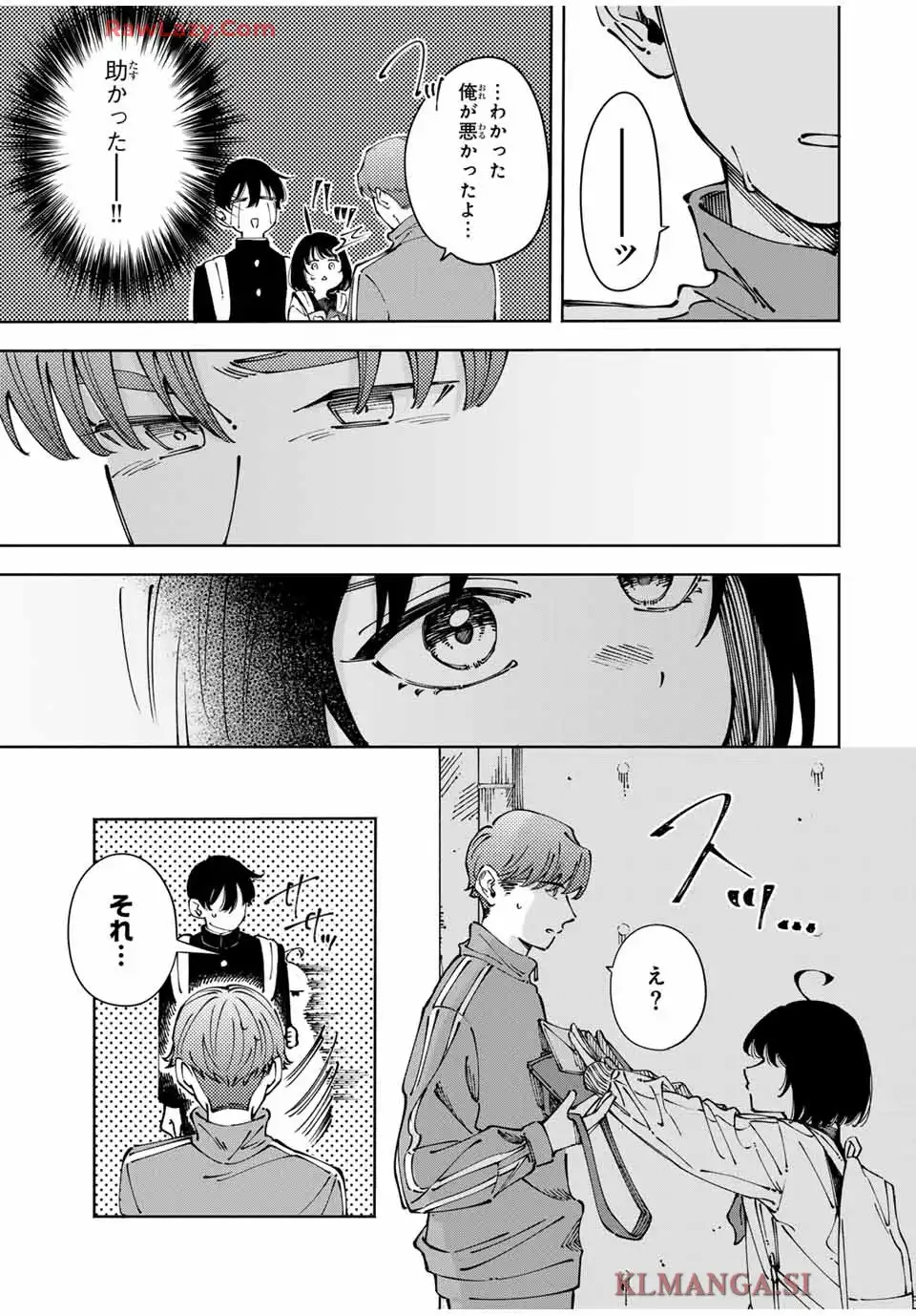 〈小市民〉 春期限定いちごタルト事件 第1話 - Page 51