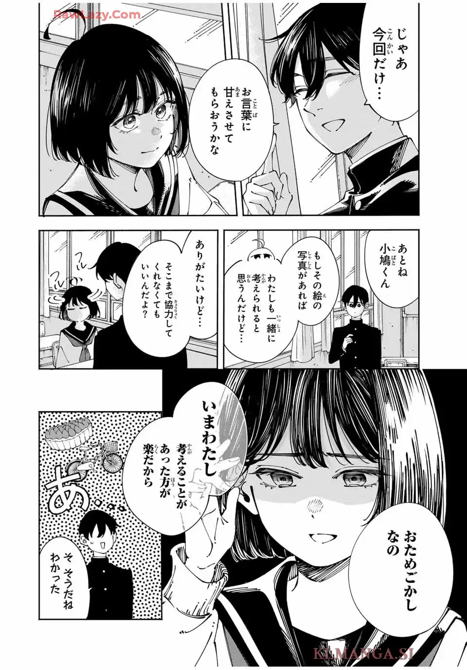 〈小市民〉 春期限定いちごタルト事件 第2話 - Page 30