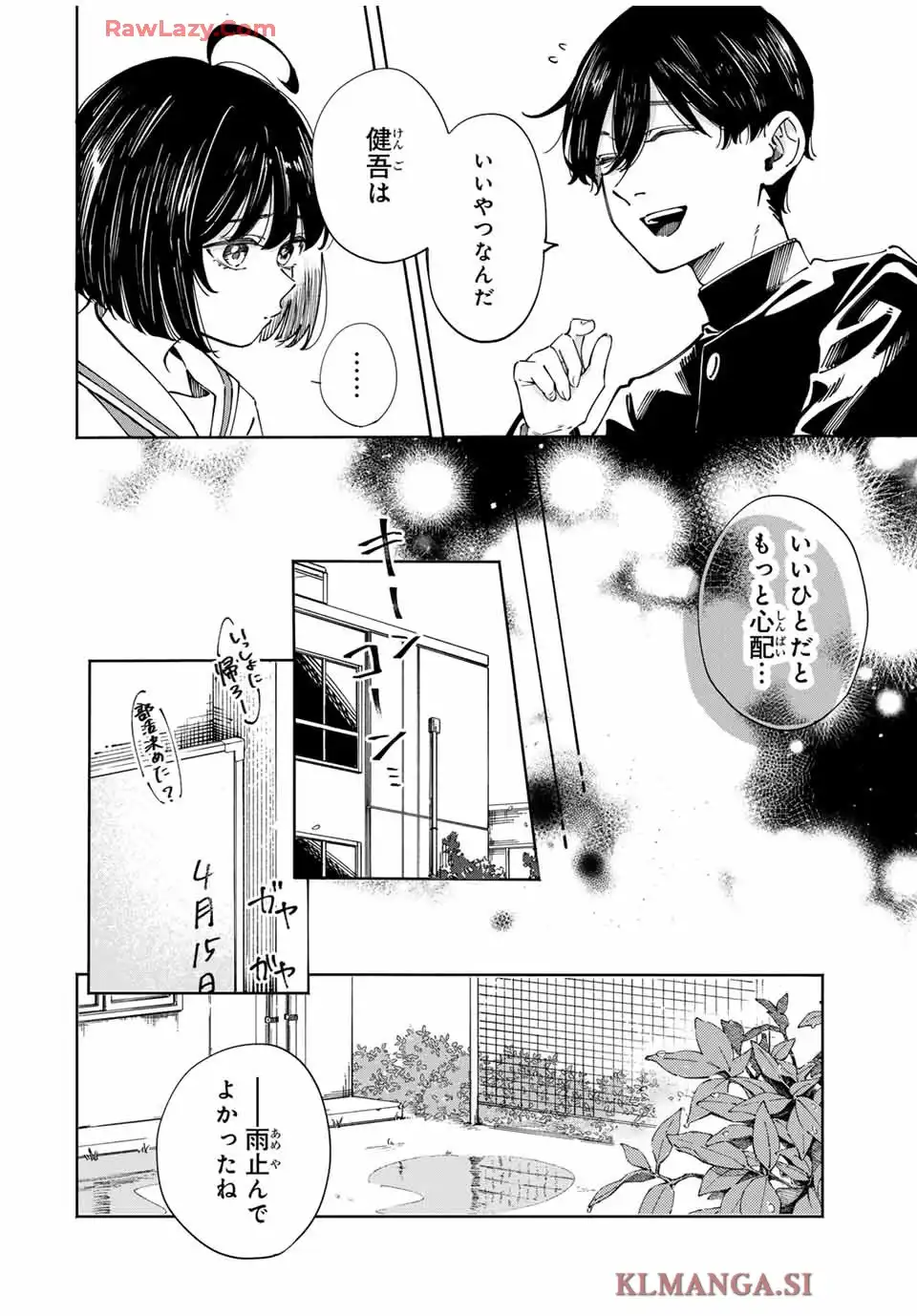 〈小市民〉 春期限定いちごタルト事件 第1話 - Page 20