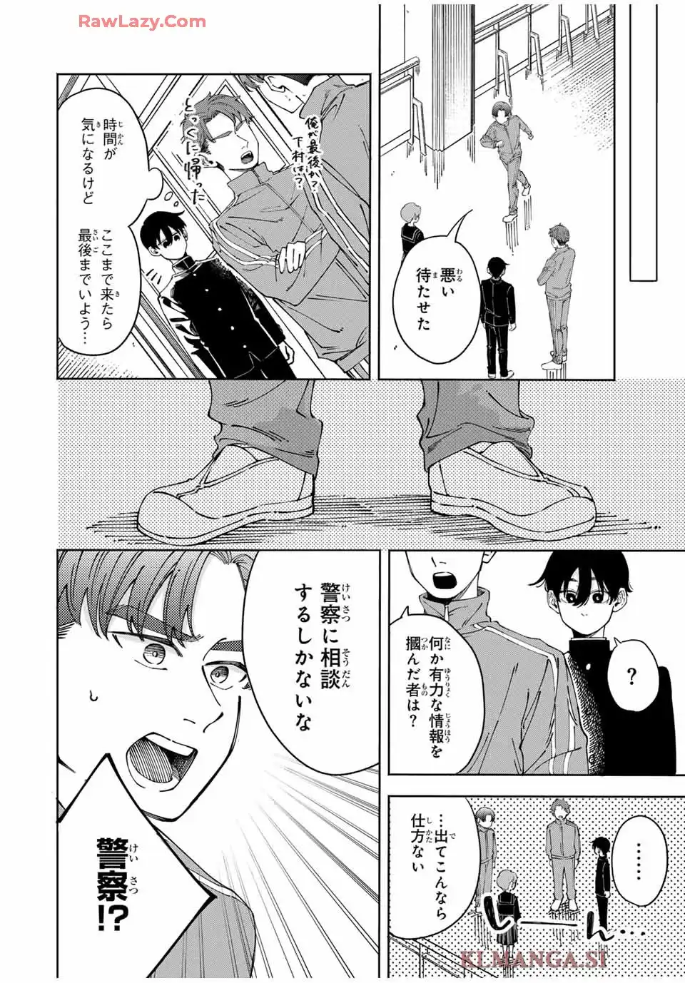 〈小市民〉 春期限定いちごタルト事件 第1話 - Page 36