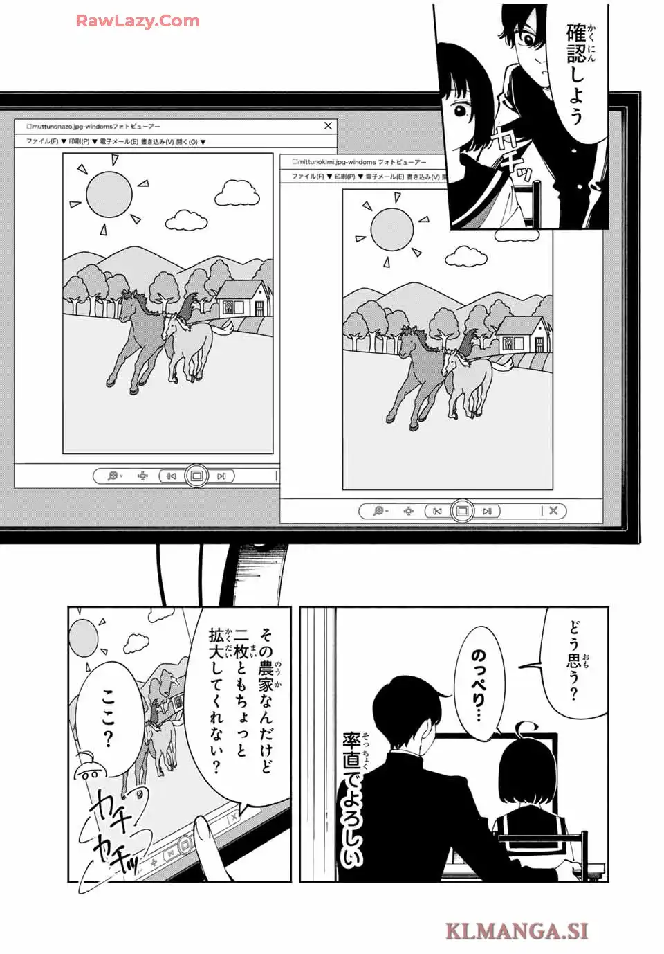 〈小市民〉 春期限定いちごタルト事件 第2話 - Page 37