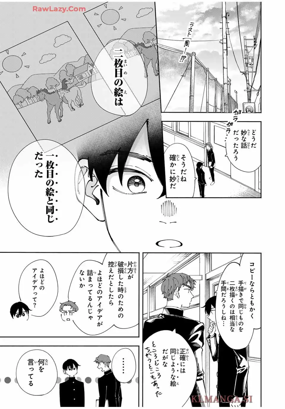 〈小市民〉 春期限定いちごタルト事件 第2話 - Page 17