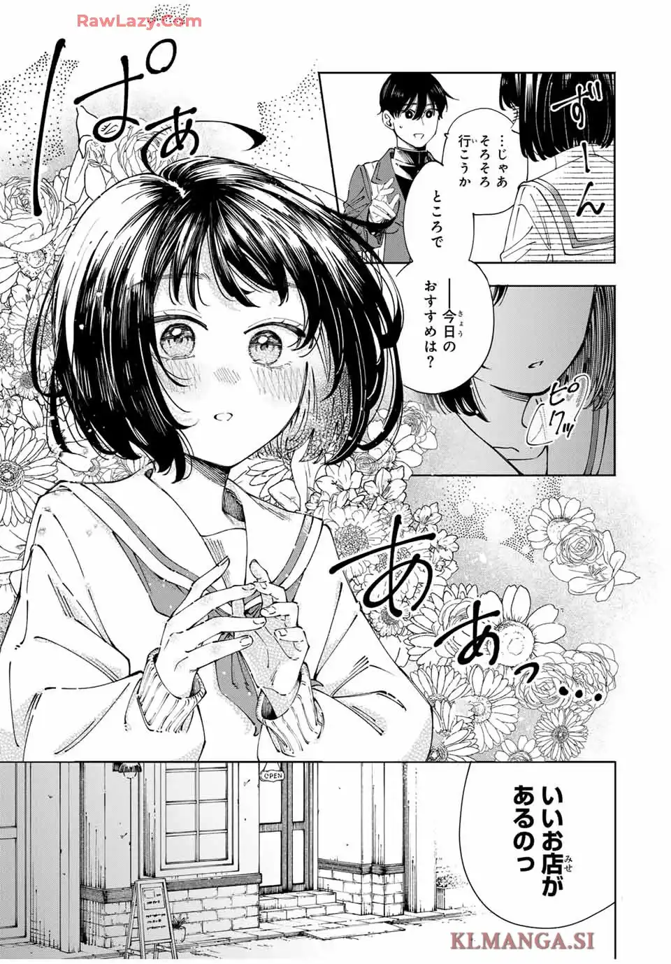 〈小市民〉 春期限定いちごタルト事件 第1話 - Page 15