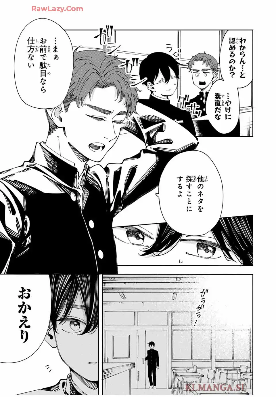 〈小市民〉 春期限定いちごタルト事件 第2話 - Page 23