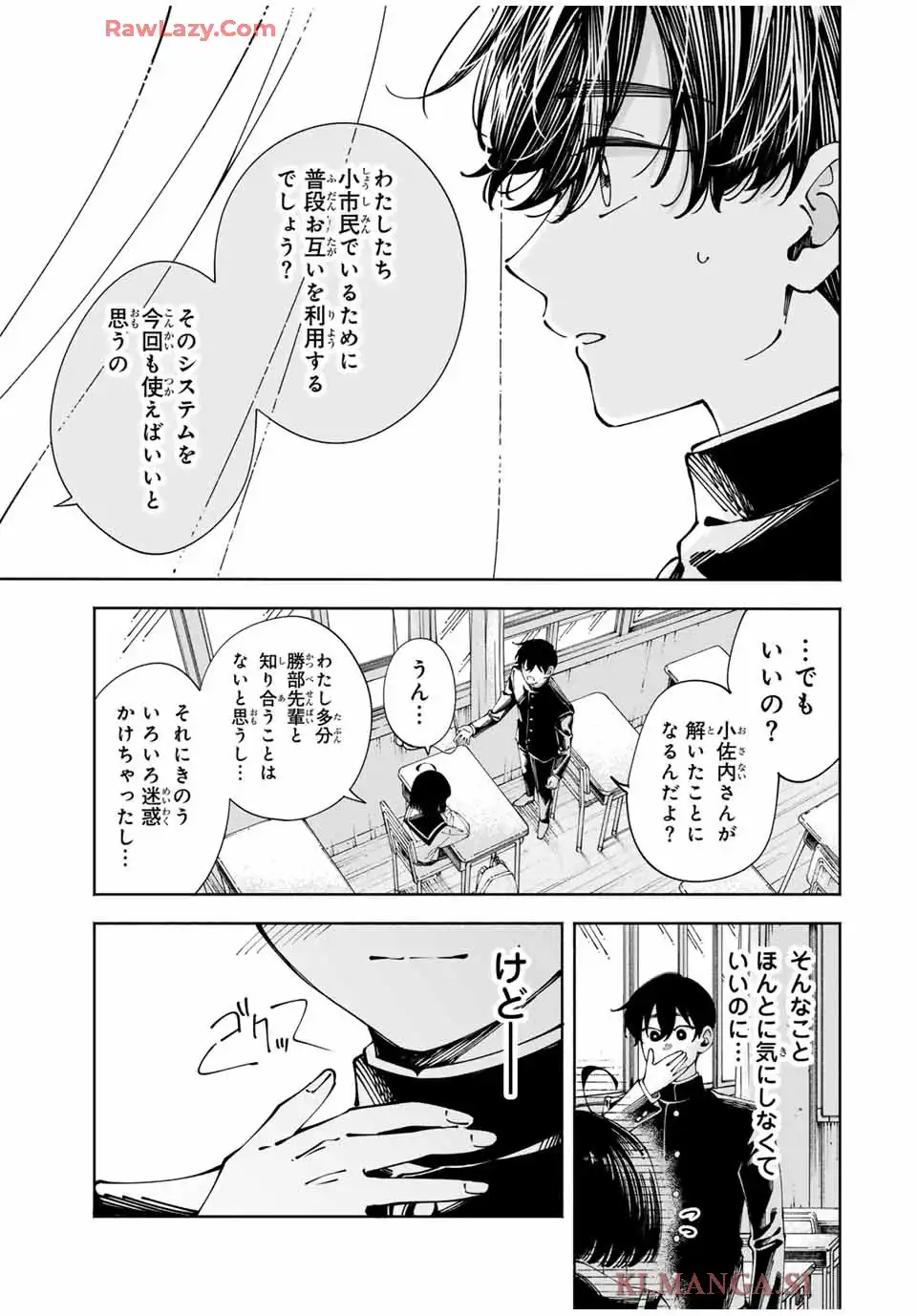 〈小市民〉 春期限定いちごタルト事件 第2話 - Page 29
