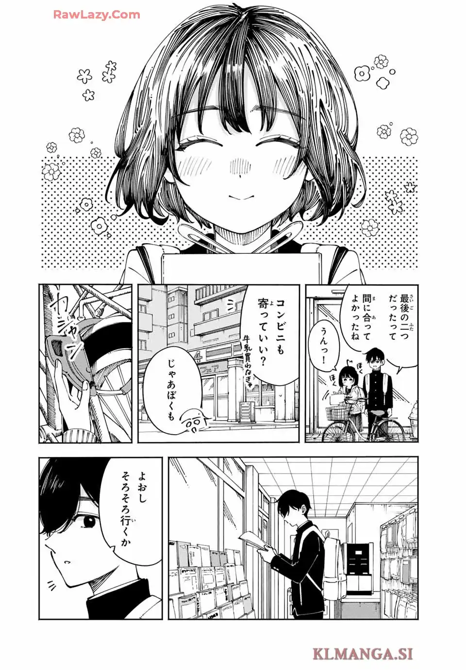 〈小市民〉 春期限定いちごタルト事件 第1話 - Page 62