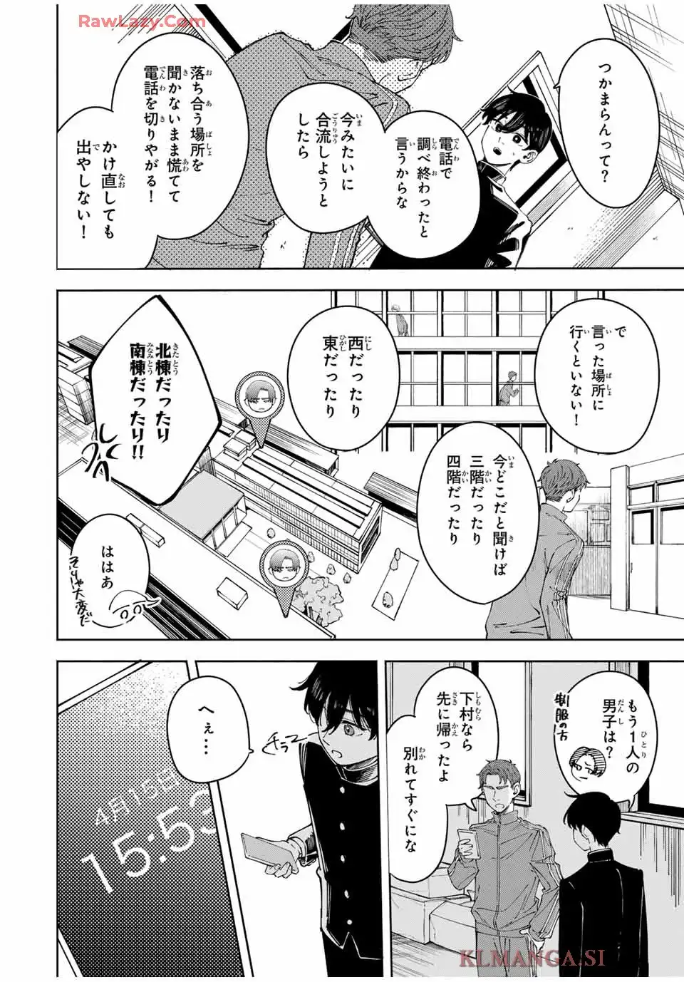 〈小市民〉 春期限定いちごタルト事件 第1話 - Page 34